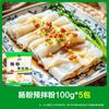Rollos de arroz de Guangdong harina especial molino de piedra tela salchicha rollos de arroz cantoneses plato para vaporizar juego de herramientas domésticas salsa de condimento