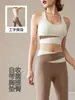 Nuevo Traje de Yoga de Cintura Alta con Color de Contraste para Vientre Plano, Ajustado, a Prueba de Golpes, Cintura Ajustada, Caderas Ajustadas, Traje de Yoga Desnudo