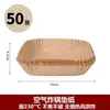 Papel para Freidora de Aire en Stock, Resistente a Altas Temperaturas, Almohadillas de Papel Absorbente de Aceite para Barbacoa Casera, Papel de Hornear de Grado Alimenticio al por Mayor