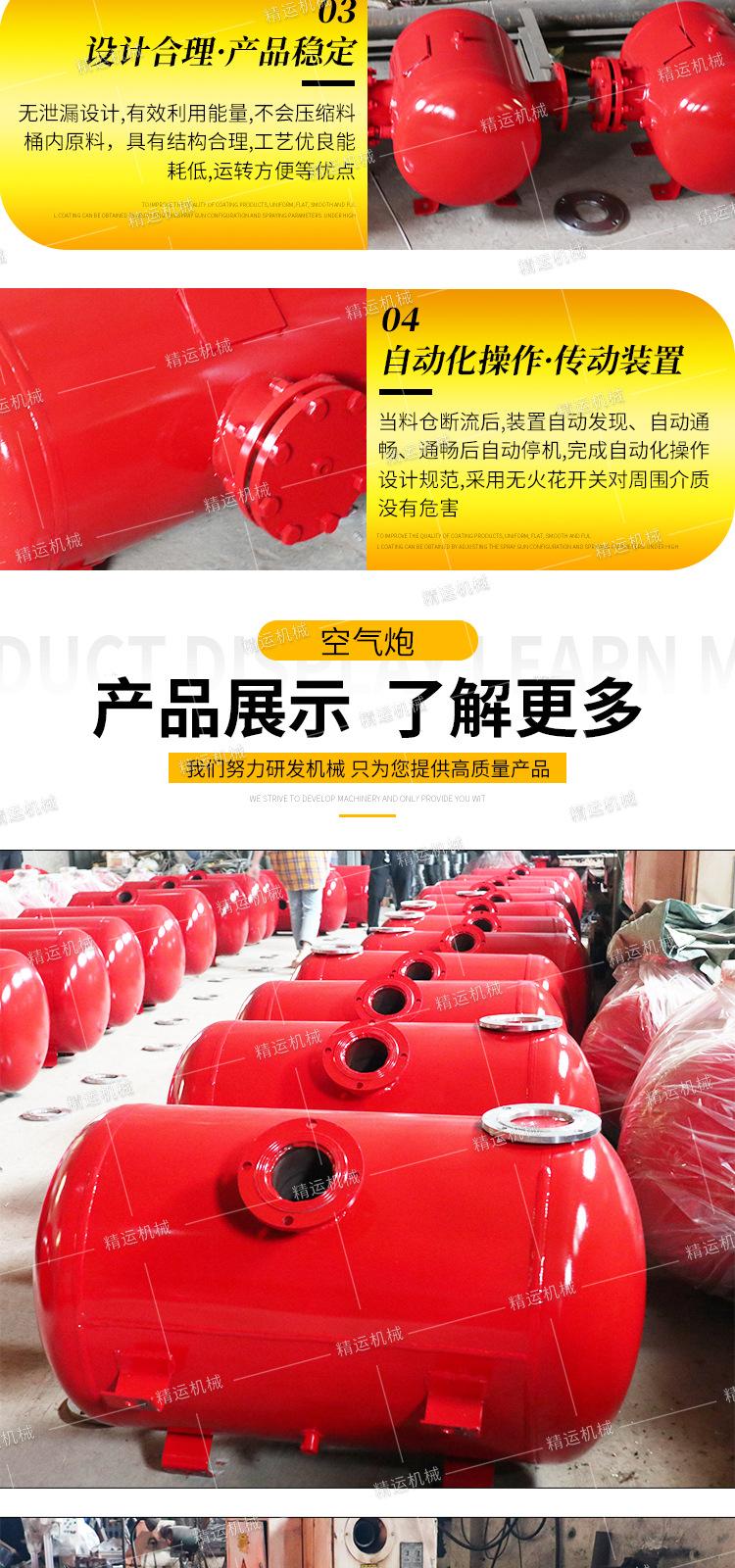 精运空气炮详情2_10