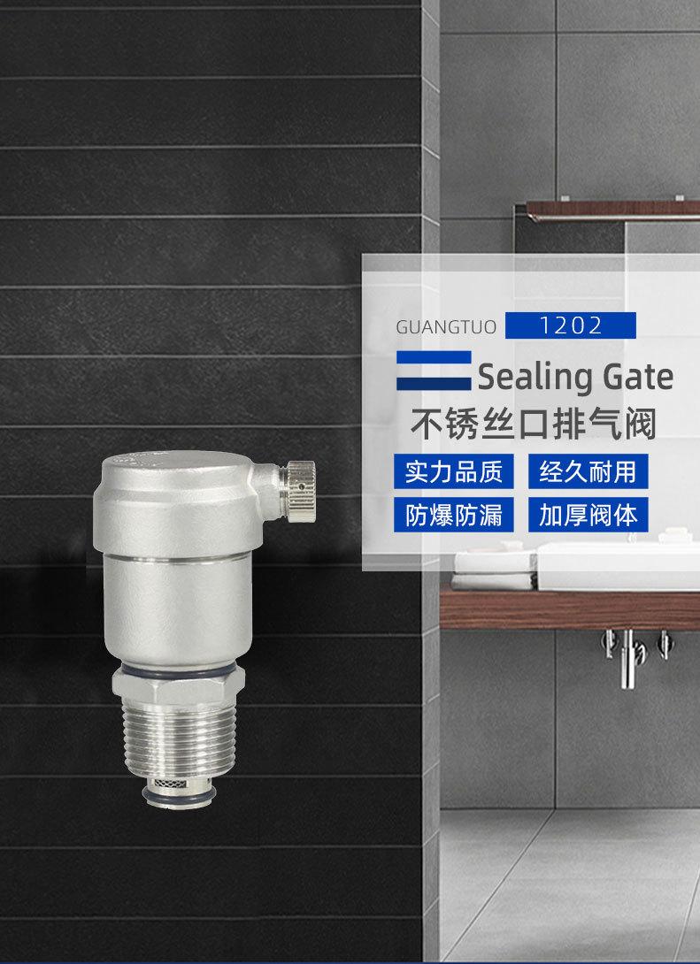 不锈钢排气阀_01.jpg
