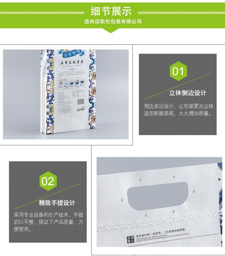 米袋详情_05
