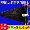 Película Negra para Envolver 50cm Bloqueo de Luz Privacidad Película para Empacar Mudanzas Fabricante Venta al por Mayor Película Elástica Pe para Uso a Máquina Impermeable