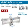 Válvula de Aceleración Tako Vba10A Vba20A-03 Vba40A-04Gn Tanque de Gas 5 10 20 38L-X104