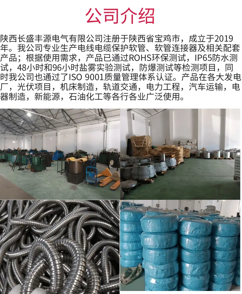 包塑软管1 (7)