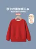 Sudadera de Felpa para Niños, Ropa de Manga Larga para Otoño e Invierno, Gruesa y Cálida Uniforme Escolar, Top Holgado de Cuello Redondo
