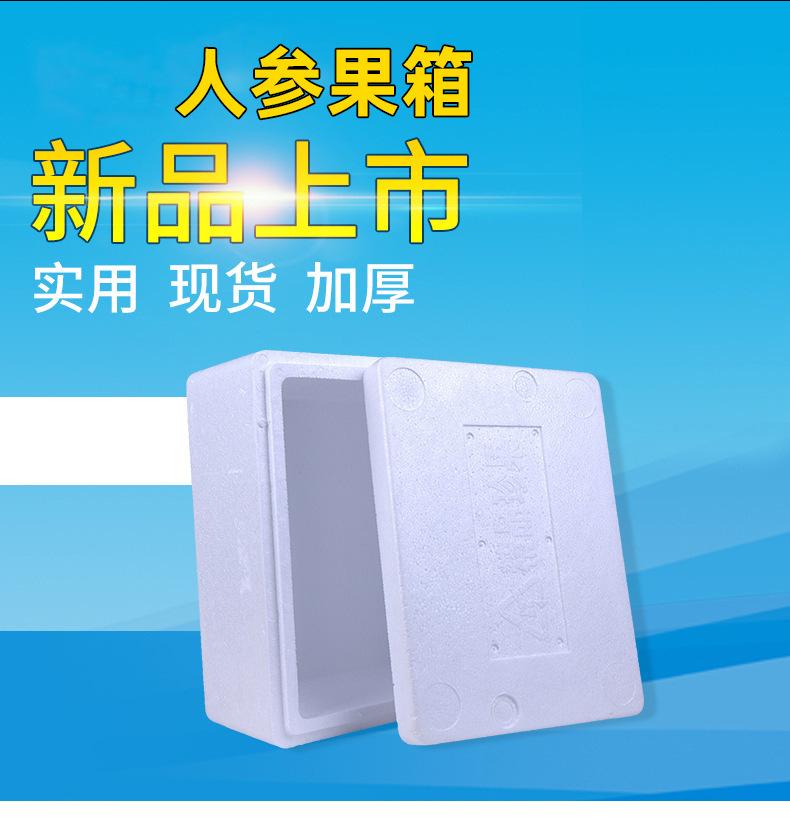 珍果箱更改名字为 人参果箱(1)