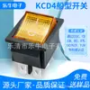 Interruptor basculante amarelo KCD4 pequeno botão de energia basculante botão de quatro pinos duas posições tipo prensa eletrônica com luz 250V