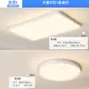 Luz Principal de Sala de Estar Estilo Nuevo Simple Moderno Elegante Protección Ocular Habitación Infantil Dormitorio Luz Techo LED Combinación de Paquete