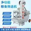 Máquina de seleção de trigo Máquina de limpeza de sementes de milho, arroz e colza Máquina de peneiramento vibratório por gravidade Máquina de debulha e limpeza Máquina de seleção de sementes