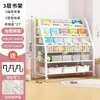 Estante Infantil Área de Leitura Doméstica Estante para Livros Ilustrados Rack de Armazenamento de Brinquedos Multicamadas Estante Simples para Bebê de Chão