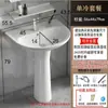 Nuevo Lavabo de Cerámica de Pie Pedestal Lavabo Lavabo de Inodoro Baño Apartamento Pequeño Lavabo Doméstico