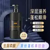 Meisiye Champú de Aminoácidos y Caviar Anticaspa Control de Grasa Esponjoso Fragancia Duradera Limpieza Suave