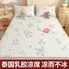 Tapete Gelado de Látex para Verão para Uso Doméstico, Lavável à Máquina, Novo Modelo 2026, Lençol de Cama de Solteiro para Dormitório, Tapete de Seda Gelada, Colchão Refrescante, Tapete Macio