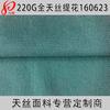 21s Jacquard de Tencel Tela 100% Tencel 220g Tejido 100% Tencel Hecho de Fibra de Tencel Lyocell