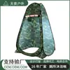 Procesando Carpa de Ducha Pop-up Personalizada para Camping Vestidor Portátil Refugio de Privacidad Tienda de Baño Exterior para Playa