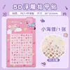 Mi Pequeño Pony Estéreo Relieve Manual de Pegatinas para Uñas Lindas para Niños y Niñas Decoración de Dibujos Animados Pegatinas Impermeables para Arte de Uñas