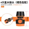 Adaptador de junta de pezón de manguera de tubería de agua de 6 minutos 4 minutos adaptador de dos vías de tubo de cuero colección de accesorios de junta giratoria reductor