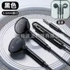 Auriculares Digitales con Cable Tipo-C Negros de Segunda Generación Adecuados para Apple Huawei Samsung iPad In-ear Control por Cable