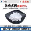 Materia Prima Ecdoin 99% Ácido Tetrahidroximetilpiridina Carboxílico 100G/Bolsa 96702-03-3 Ecdoin
