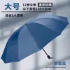 Guarda-chuva Extra Grande com 12 Varetas, Proteção Solar, Uso Duplo para Sol e Chuva, Guarda-sol Dobrável, Logotipo Personalizado, Guarda-chuva Promocional, Guarda-sol para Revenda