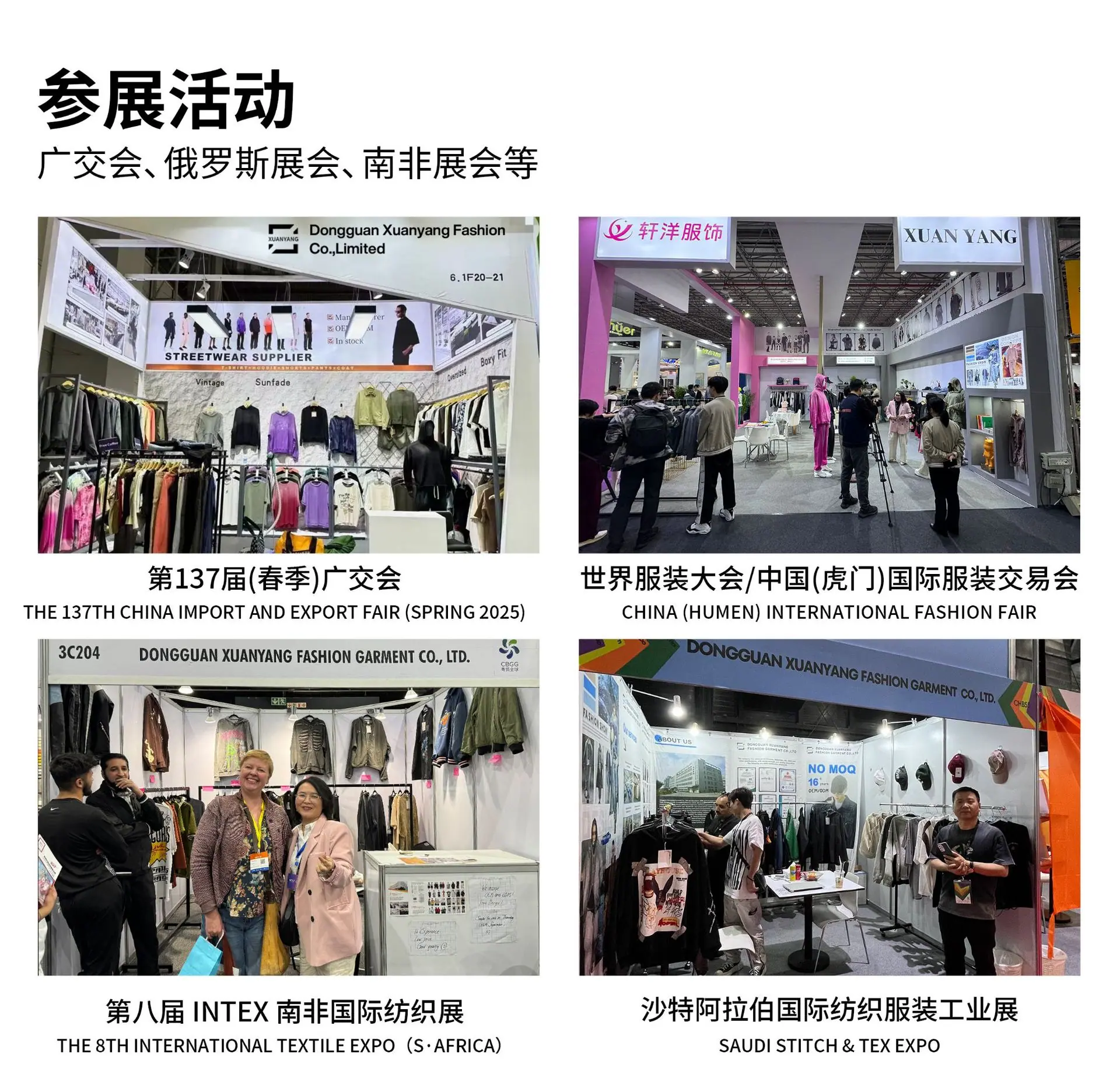 国际展会