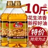 Barriles Grandes de 5 kg de Aceite Vegetal Mezclado de Cacahuete Comestible para Uso Doméstico y Comercial, Aceite de Cacahuete para Barbacoa, Aceite Comestible, Aceite de Cereales, Aceite de Sésamo