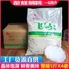 Glutamato monosódico Pegasus 2.5 kg * 4 bolsas de cajas completas para catering sal comercial sin sal cristal de grano puro partículas pequeñas salteado sopa