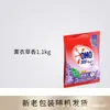 Polvo para Lavar Omo Gold Spin Essence con Enzimas Naturales, Bolsas al por Mayor, Elimina Manchas, Elimina Bacterias y Elimina Ácaros