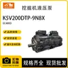 Piezas de Excavadora K5V200Dtp-9N8X Bomba Hidráulica para Volvo Ec480D