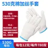 Luvas para Proteção do Trabalho Resistentes ao Desgaste Fio de Algodão Branco Nylon Antiderrapantes Luvas de Trabalho para Canteiro de Obras
