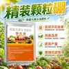 Fertilizante de Boro Granular para Protección de Flores y Frutas, Previene Deformidades, Fertilizante Base Universal de Liberación Lenta, Producto Genuino, Aumenta el Rendimiento, Soluble en Agua, Biología del Suelo en Horticultura