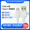Cabo de dados de alta potência PD20w Cabo de carregamento rápido Android tipo-c6A para usb núcleo de cobre espessado cabo de carregamento de celular