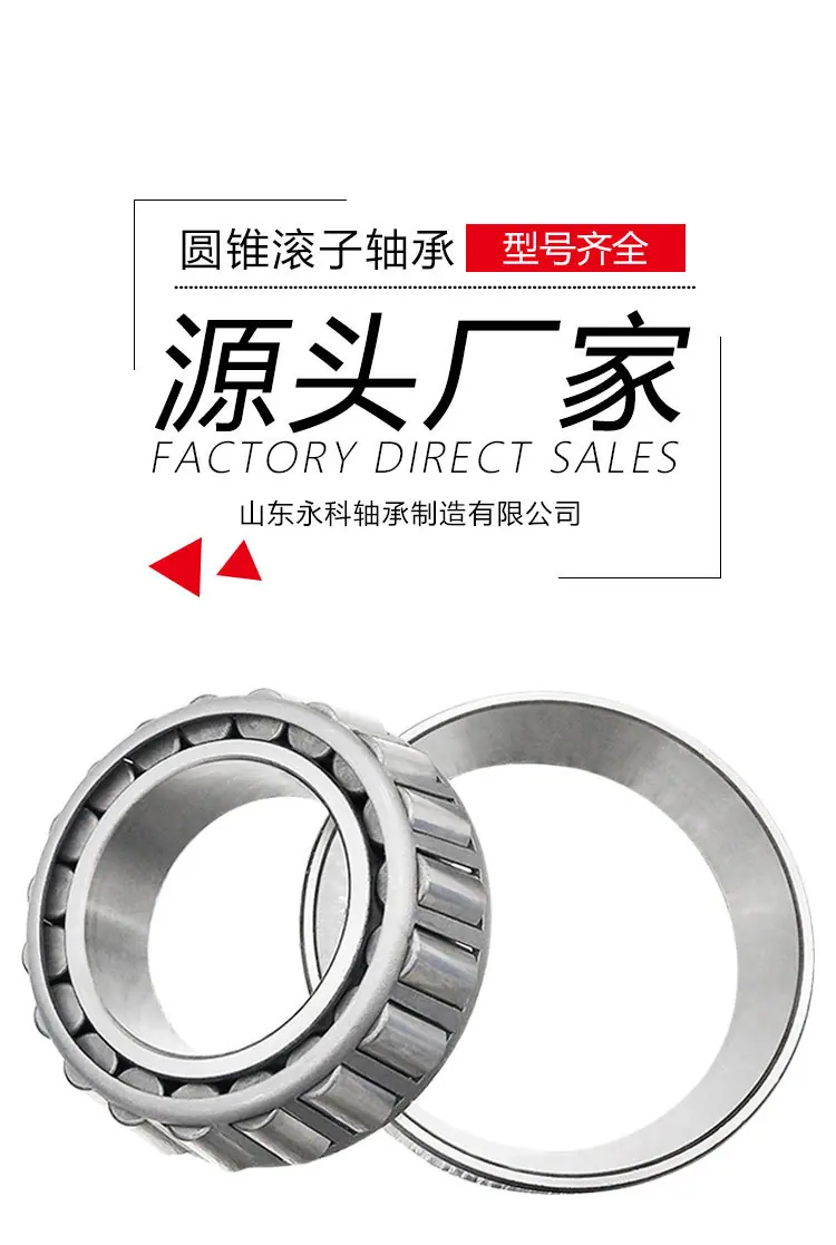 圆锥滚子详情_01