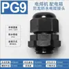 Bx1-200Nbc-200 Pequena Máquina de Solda Conector de Cabo Anti-Dobra Plástico Nylon Acessórios para Máquina de Solda