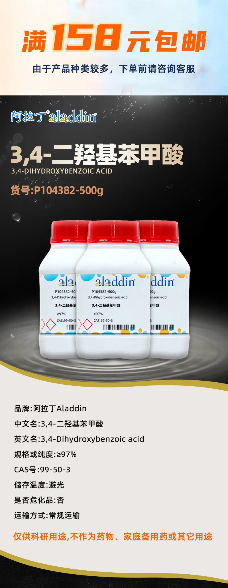 阿拉丁详情1.jpg