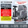 Fregadora de Pisos Conductora Yangzi X5Pro, Barredora Industrial Comercial, Taller de Fábrica, Barredora Eléctrica para Garaje