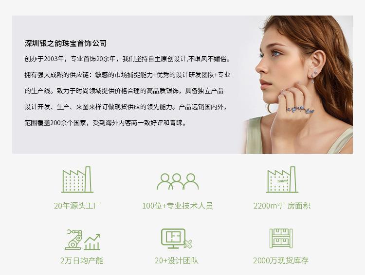 1688-银之韵-详情固定页面模块_01.jpg