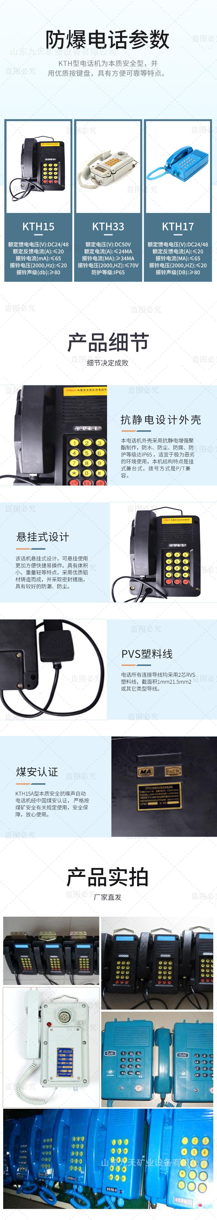 02防爆电话专题.jpg