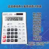 Calculadora de Voz Dexin al por Mayor con Batería, Pantalla Grande, Calculadora Parlante de Escritorio para Oficina, Computadora de Tamaño Grande con Logo Impreso