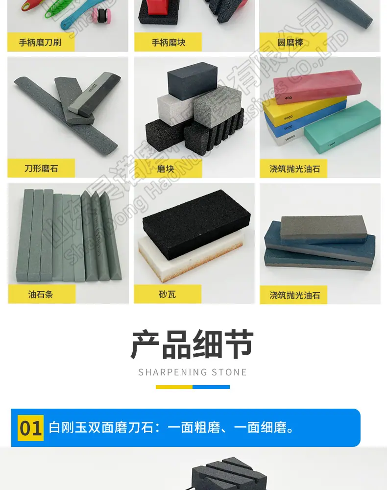 白刚玉双面磨刀石，精磨油石，细磨sharpening stone，家用厨房户外油石磨刀石，180X60X30MM,120#240#400#600#800#1000#1500#2000#3000#4000#5000#6000#7000#8000#9000#10000#,20000#硅胶底座，硅胶垫，刀夹定位器 防滑垫，竹木底座，修正石，黑色带槽槽石，荡刀布，荡刀板，定向器，定角磨刀器 蜡块 防割手套 不锈钢底座 磨刀器，磨刀石套装，跨境外面油石，亚马逊油石，超精油石。精磨抛光，批发 地摊货源 跑江湖 多功能 包邮 手动  定做 菜刀 大号 小号 开刃 磨刀神器 定角磨刀器 迷你条 磨石油石 砥石 磨刀石油石 商用 抛光油石 磨刀架 超细 粗磨 细磨 磨操刀剪刀 开刃 家用厨房户外油石 磨刀石塑料底座 白刚玉WA 氧化铁红 绿碳化硅GC 黑碳化硅C 铬钢玉PA 碳化硼 磨刀器 套装 单面 精磨粗磨细磨跨境外贸，精磨油石，粗磨，细磨，跑江湖 摆地摊 菜刀剪刀屠宰刀 大号小号油石 魔石 陶瓷免烧油石 批发工厂定制 厂家磨刀神器 定角 地摊货源 跑江湖 磨刀工具 磨刀石天然 磨刀架 迷你 陶瓷磨刀棒 商用磨刀石 knife 手持磨刀 磨刀石日本 磨刀石底座 砥石 粗磨 细磨 精磨 单面 迷你 金钢砂磨刀石 金刚沙磨石 180X60X15MM 180X60X30MM 红蓝白绿黄 精磨油石 细磨sharpening stone 家用厨房户外油石磨刀石 knife sharpener 浇筑磨刀石 镜面抛光 金刚石 200*70*30 210*70*20 210*75*25 Sharpending stone 单面油石 whetstone Blue/brown/green/yellow/white, etc(Customzied)
Knife/Scissors Polishing White Corundum white fused alumina