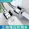 Bico anti-respingo para torneira, conector universal para pias de cozinha, pressurizador, extensor doméstico rotativo 360 graus, atacado
