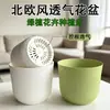 Novo Vaso de Flores Listrado Vertical Florido Atenas Nórdica Respirável Resistente Durável Sala de Estar Varanda Vaso para Plantas Verdes Vaso de Flores de Plástico
