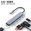 Estación de Acoplamiento Tipo-C Transfronteriza Divisor USB Convertidor USB Expansión de Proyección de Pantalla Carga Rápida Pd HDMI a Expansión