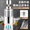 Torneira de Cozinha Bico Anti-Salpicos Elemento Filtrante de Aço Inoxidável Água da Torneira Pode Ser Purificada Universal Doméstico Extensor de Cabeça Anti-Salpicos