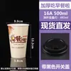Taza de avena desechable comercial con tapa avena para el desayuno para llevar leche de soya envase de vaso de papel avena de ocho tesoros avena espesa vaso para llevar