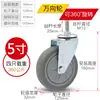 Rueda Giratoria Yunshi de 3 pulgadas, 4 pulgadas, 5 pulgadas, Rueda Giratoria Silenciosa de Goma con Freno, Rueda Giratoria de Dirección, Rueda con Tornillo de Rosca