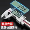 Pie de rey digital Huhao, Pie de rey electrónico pequeño de alta precisión, Pie de rey de grado industrial para joyería, pulseras y manualidades