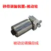 Lijadora de banda rueda de aluminio completa rueda de banda rueda motriz rueda impulsada piezas de bricolaje rueda de ajuste de desviación de tensión lijado de trefilado de alambre metálico