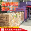 Prensa Hidráulica Horizontal para Reciclaje de Recursos, Papel Usado, Cartón, Película Plástica y Compactación y Empaque de Residuos Domésticos Fabricante